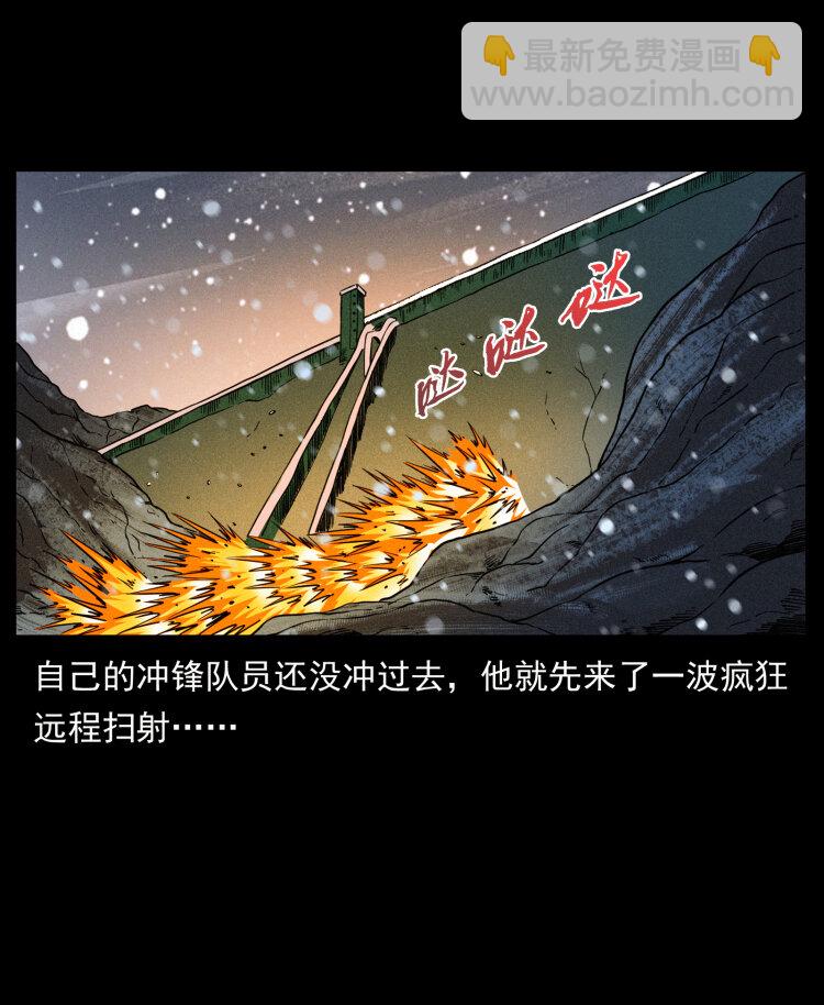 幽冥詭匠 - 473 逐個擊破(1/2) - 4