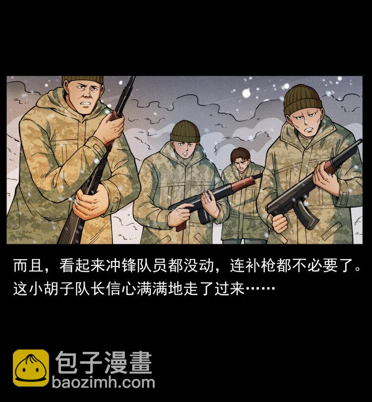 幽冥詭匠 - 473 逐個擊破(1/2) - 6