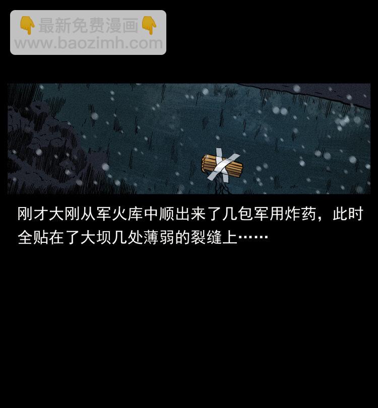 幽冥詭匠 - 473 逐個擊破(1/2) - 6