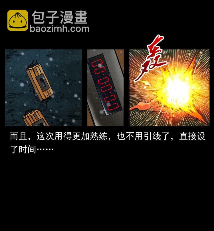 幽冥詭匠 - 473 逐個擊破(1/2) - 7