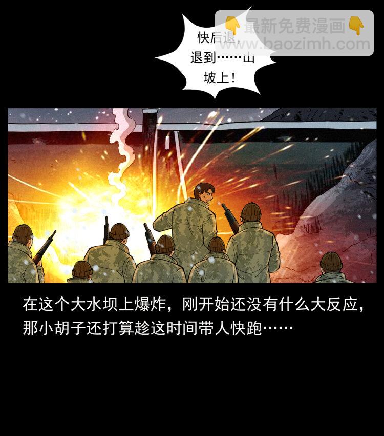 幽冥詭匠 - 473 逐個擊破(1/2) - 1