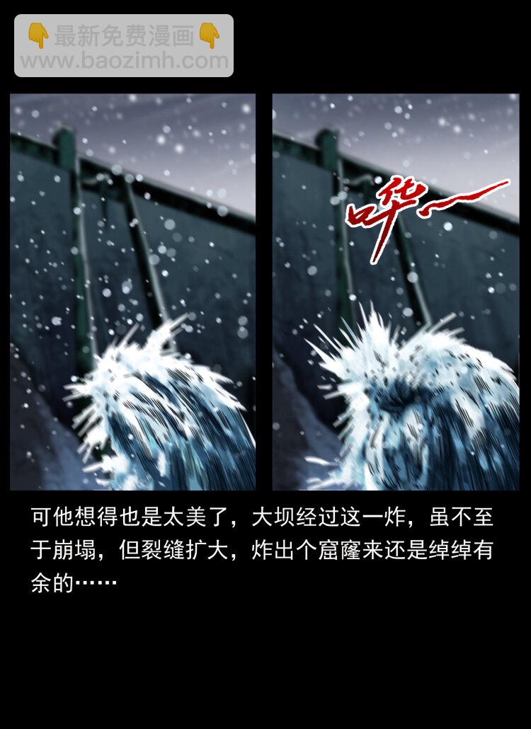 幽冥詭匠 - 473 逐個擊破(1/2) - 3