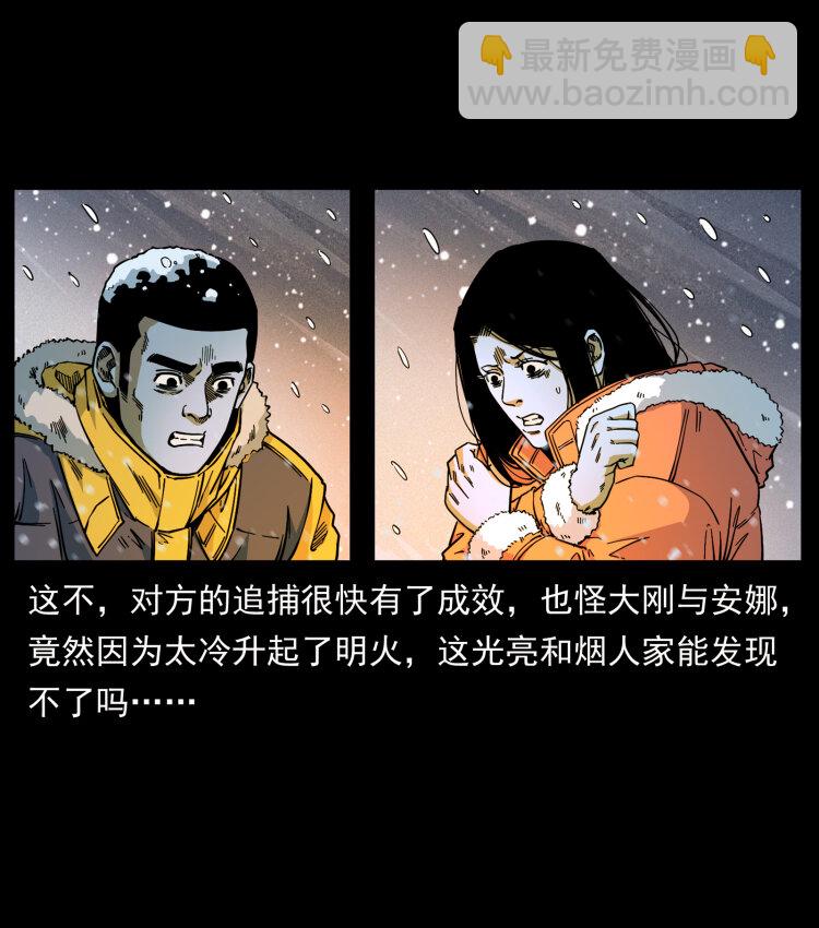 幽冥詭匠 - 473 逐個擊破(1/2) - 3