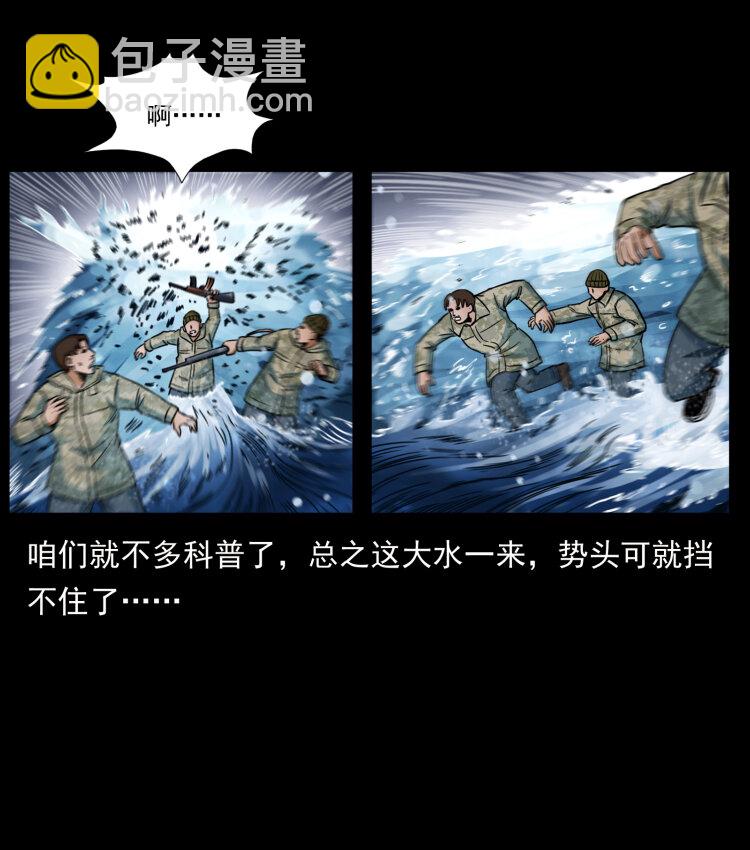 幽冥詭匠 - 473 逐個擊破(1/2) - 6