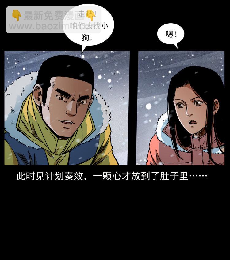 幽冥詭匠 - 473 逐個擊破(1/2) - 3