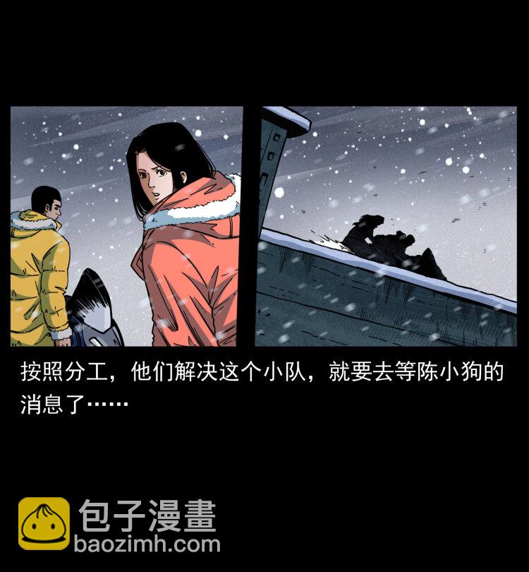 幽冥詭匠 - 473 逐個擊破(1/2) - 4