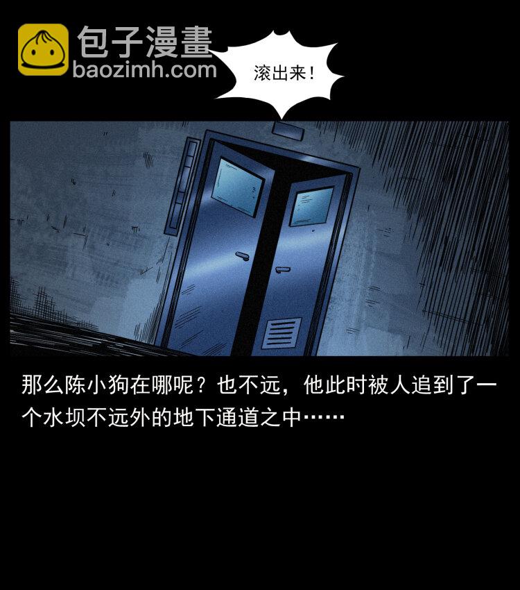 幽冥詭匠 - 473 逐個擊破(1/2) - 5