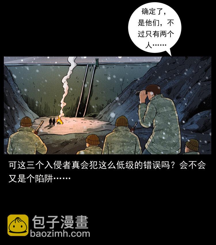 幽冥詭匠 - 473 逐個擊破(1/2) - 4