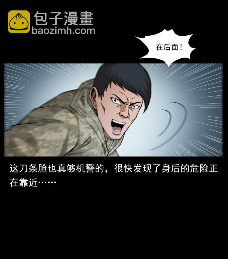 幽冥詭匠 - 473 逐個擊破(1/2) - 1