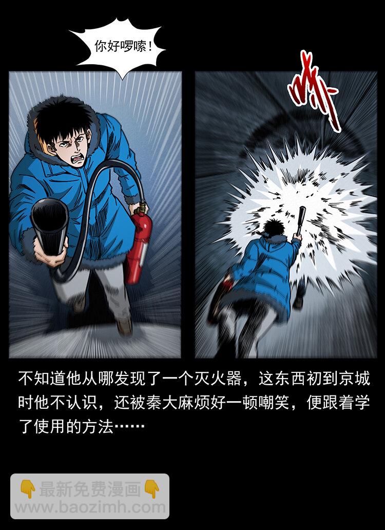 幽冥詭匠 - 473 逐個擊破(1/2) - 4