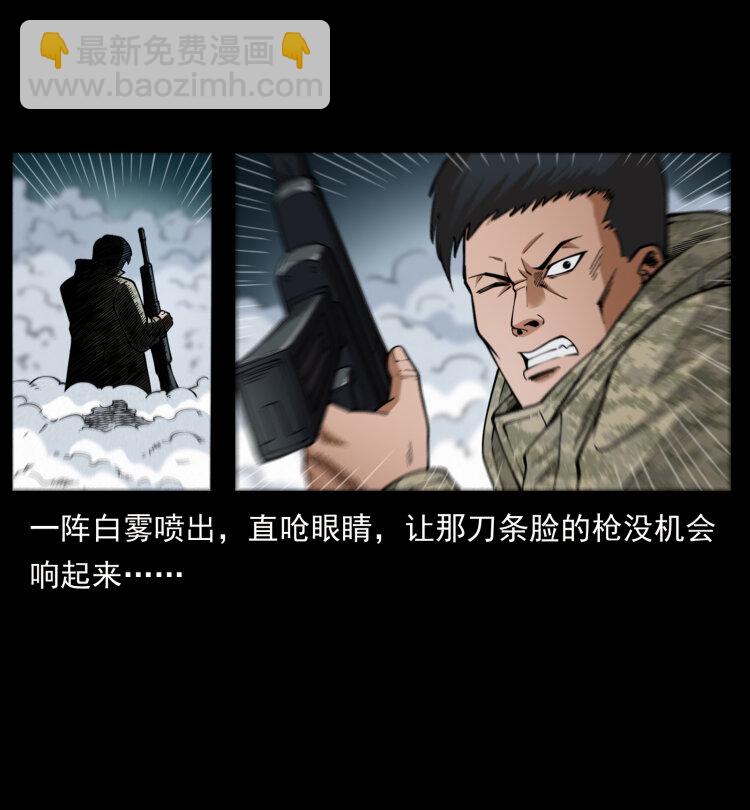 幽冥詭匠 - 473 逐個擊破(1/2) - 5