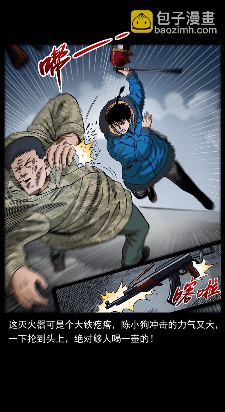 幽冥詭匠 - 473 逐個擊破(1/2) - 7