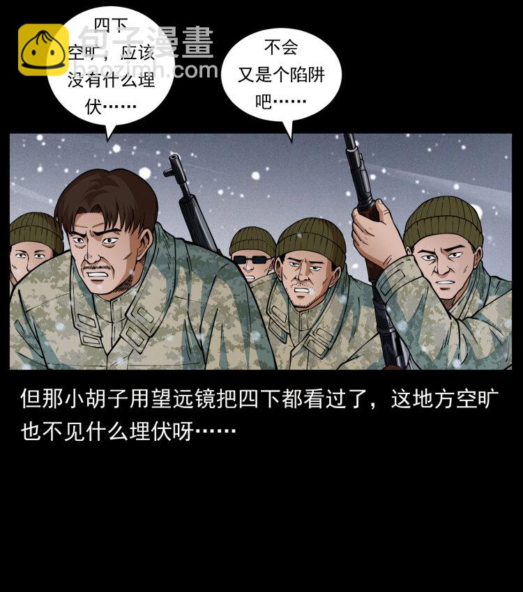 幽冥詭匠 - 473 逐個擊破(1/2) - 5