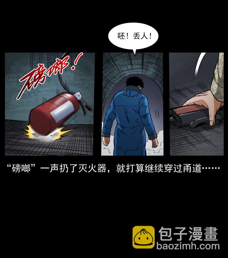 幽冥詭匠 - 473 逐個擊破(2/2) - 5