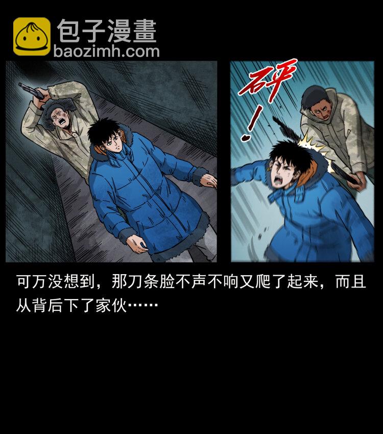 幽冥詭匠 - 473 逐個擊破(2/2) - 6