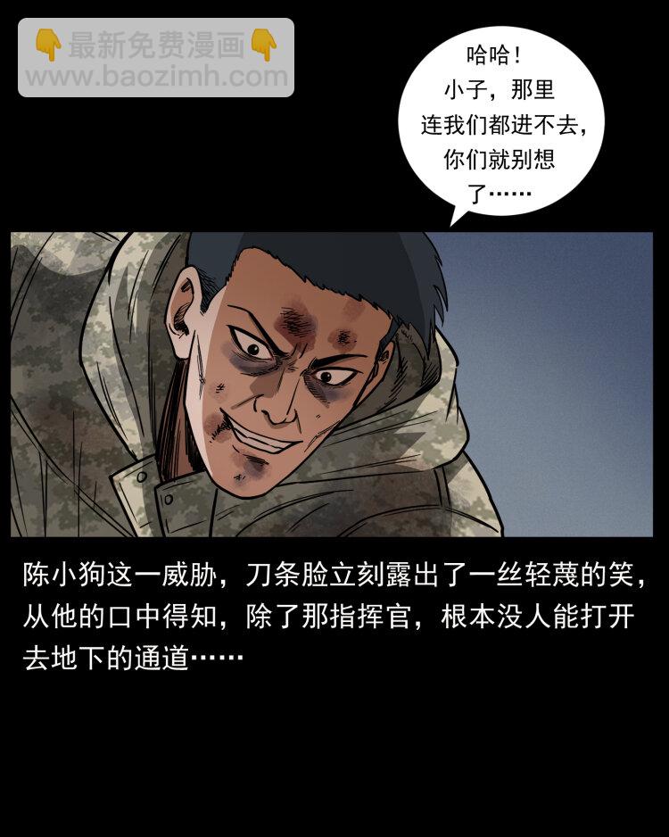 幽冥詭匠 - 473 逐個擊破(2/2) - 3