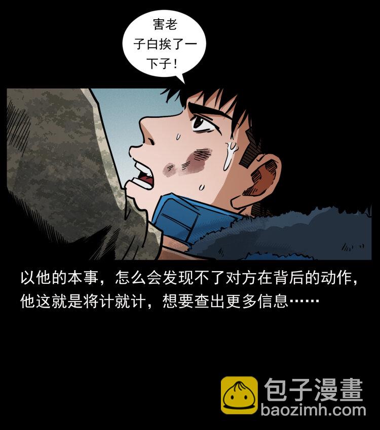幽冥詭匠 - 473 逐個擊破(2/2) - 5