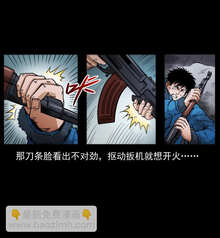 幽冥詭匠 - 473 逐個擊破(2/2) - 1