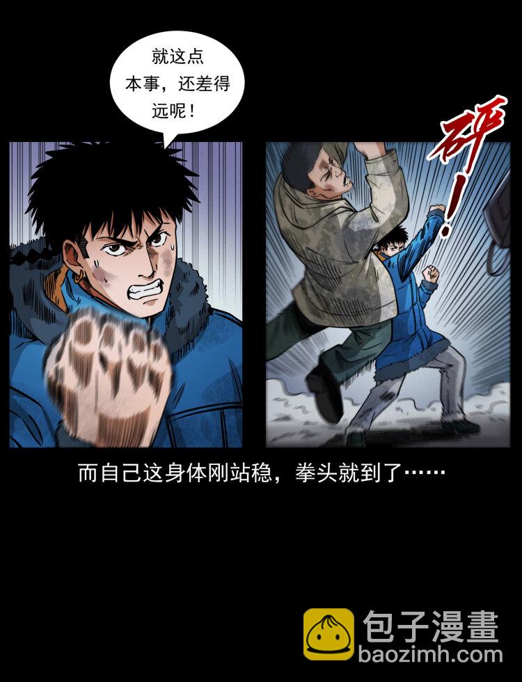 幽冥詭匠 - 473 逐個擊破(2/2) - 3