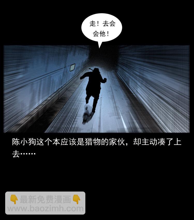 幽冥詭匠 - 473 逐個擊破(2/2) - 6