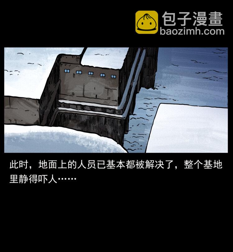 幽冥詭匠 - 473 逐個擊破(2/2) - 1