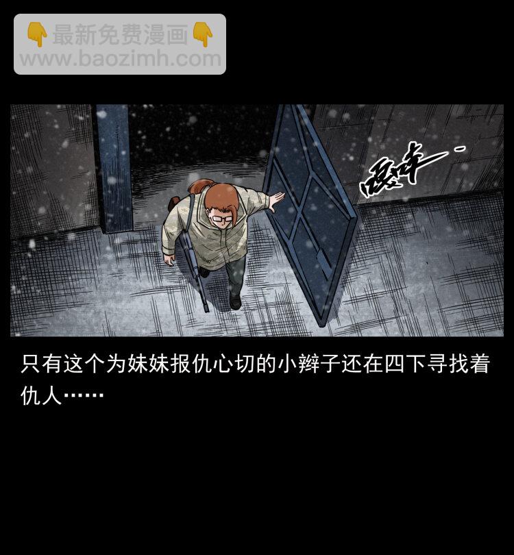 幽冥詭匠 - 473 逐個擊破(2/2) - 2