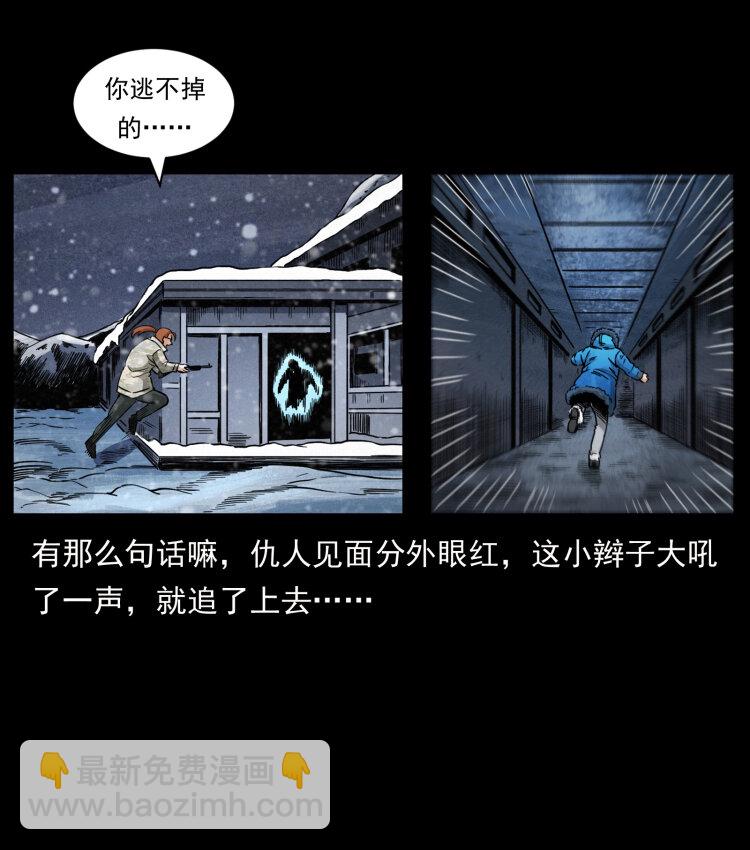 幽冥詭匠 - 473 逐個擊破(2/2) - 5