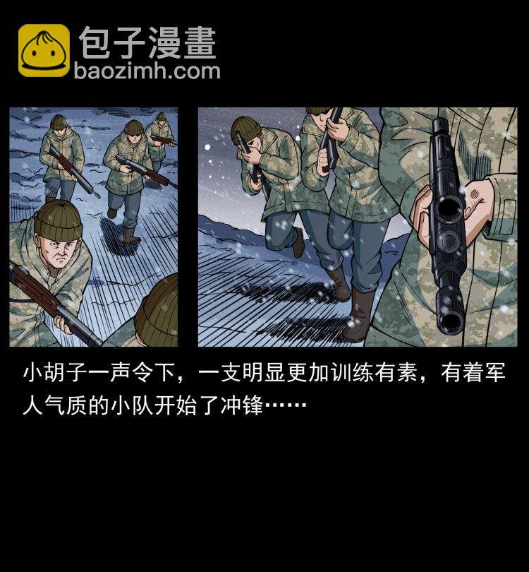 幽冥詭匠 - 473 逐個擊破(1/2) - 7