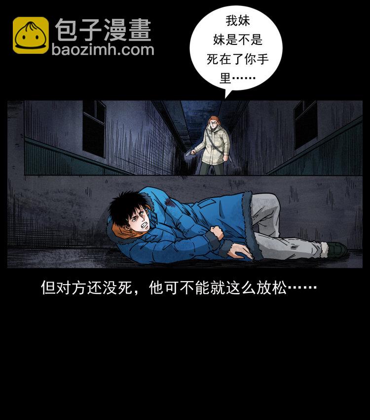 幽冥詭匠 - 473 逐個擊破(2/2) - 4