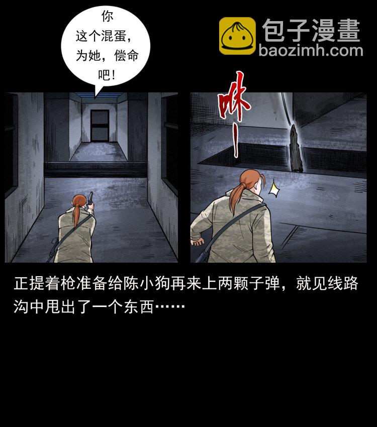 幽冥詭匠 - 473 逐個擊破(2/2) - 5