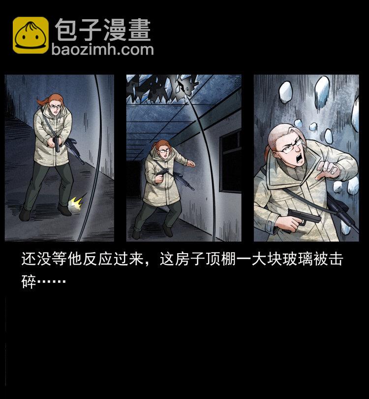 幽冥詭匠 - 473 逐個擊破(2/2) - 6