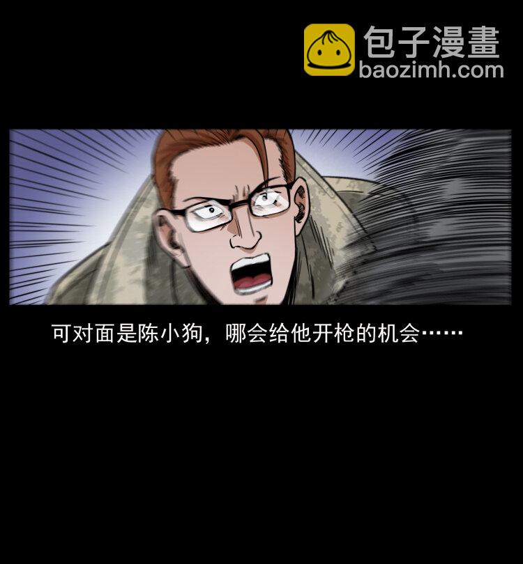 幽冥詭匠 - 473 逐個擊破(2/2) - 3