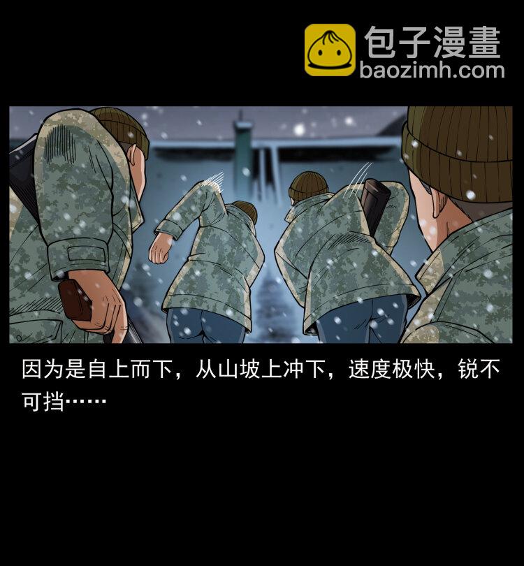 幽冥诡匠 - 473 逐个击破(1/2) - 8