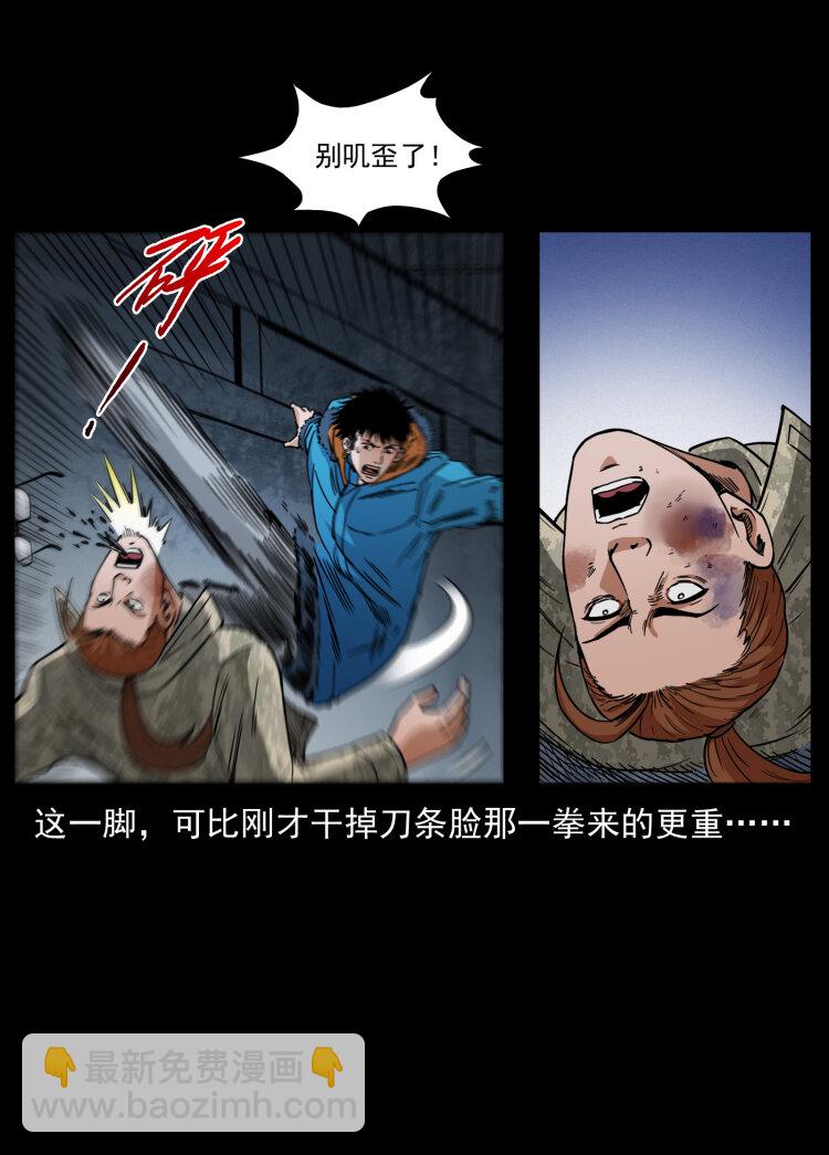 幽冥詭匠 - 473 逐個擊破(2/2) - 4