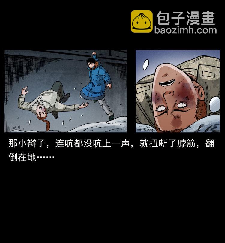 幽冥詭匠 - 473 逐個擊破(2/2) - 5