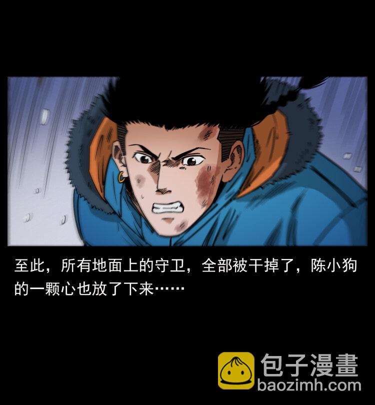 幽冥詭匠 - 473 逐個擊破(2/2) - 6