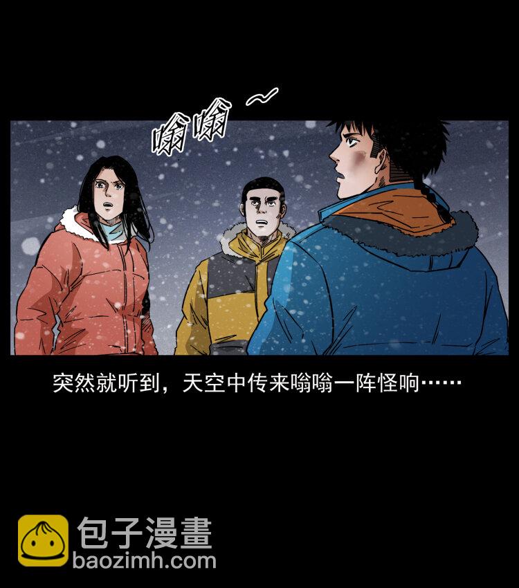 幽冥詭匠 - 473 逐個擊破(2/2) - 4