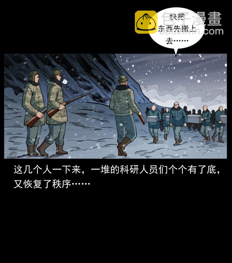 幽冥詭匠 - 475 撤退(1/2) - 2