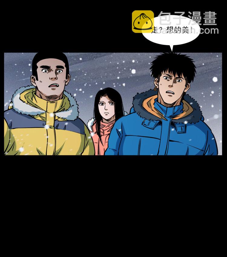 幽冥詭匠 - 475 撤退(1/2) - 4