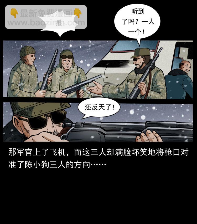 幽冥詭匠 - 475 撤退(1/2) - 1