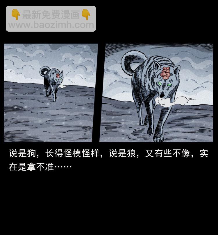 幽冥詭匠 - 475 撤退(1/2) - 3