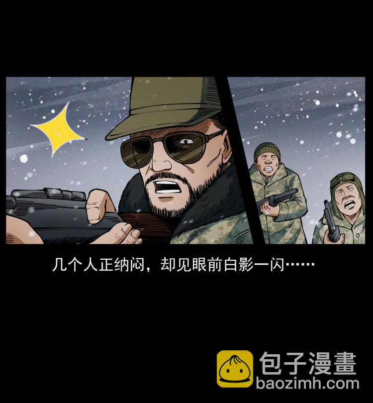 幽冥詭匠 - 475 撤退(1/2) - 5