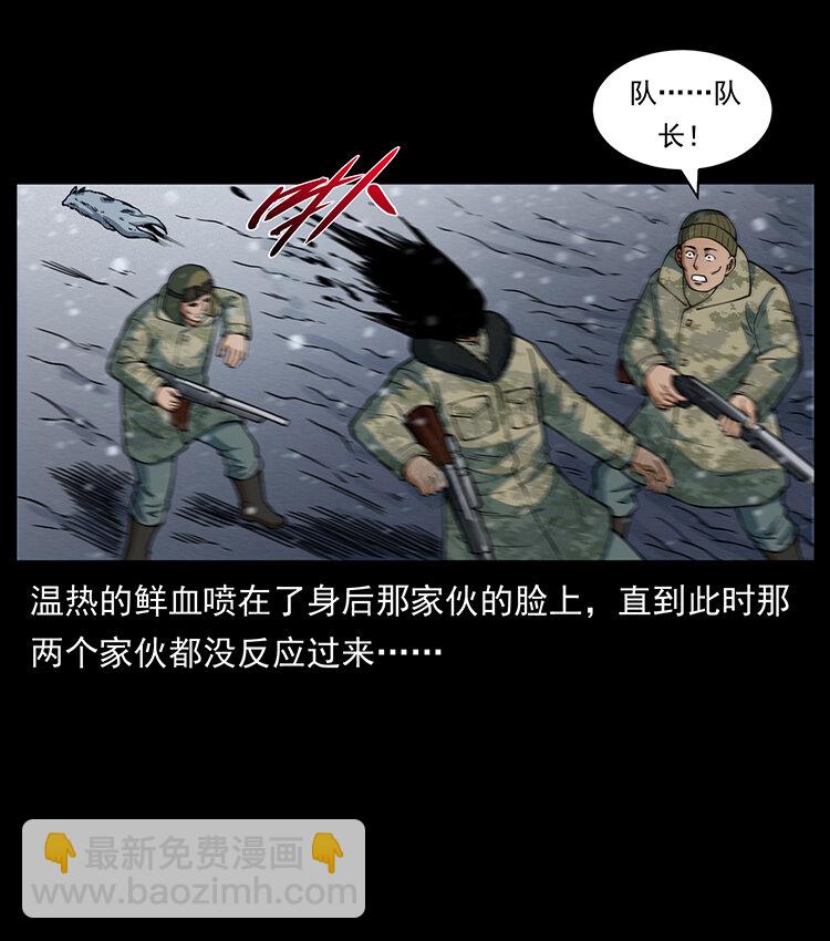 幽冥詭匠 - 475 撤退(1/2) - 8