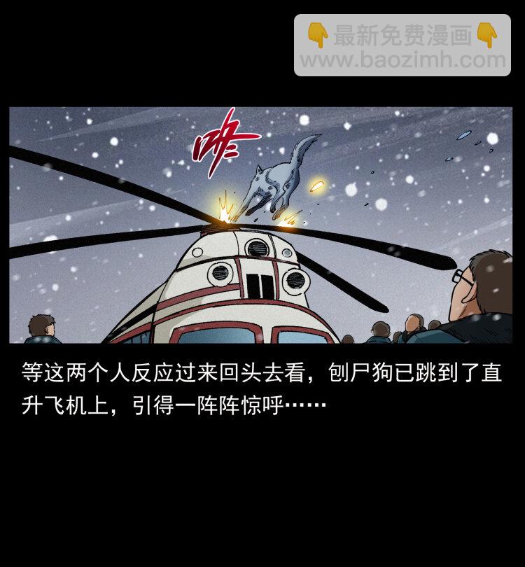 幽冥詭匠 - 475 撤退(1/2) - 1