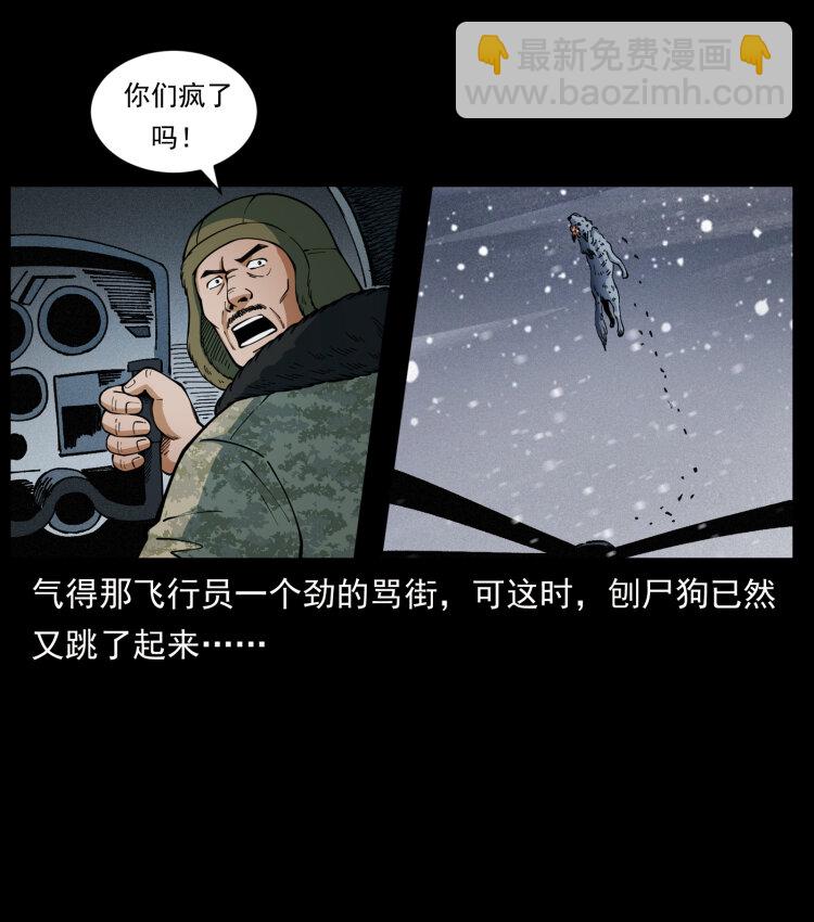 幽冥詭匠 - 475 撤退(1/2) - 3