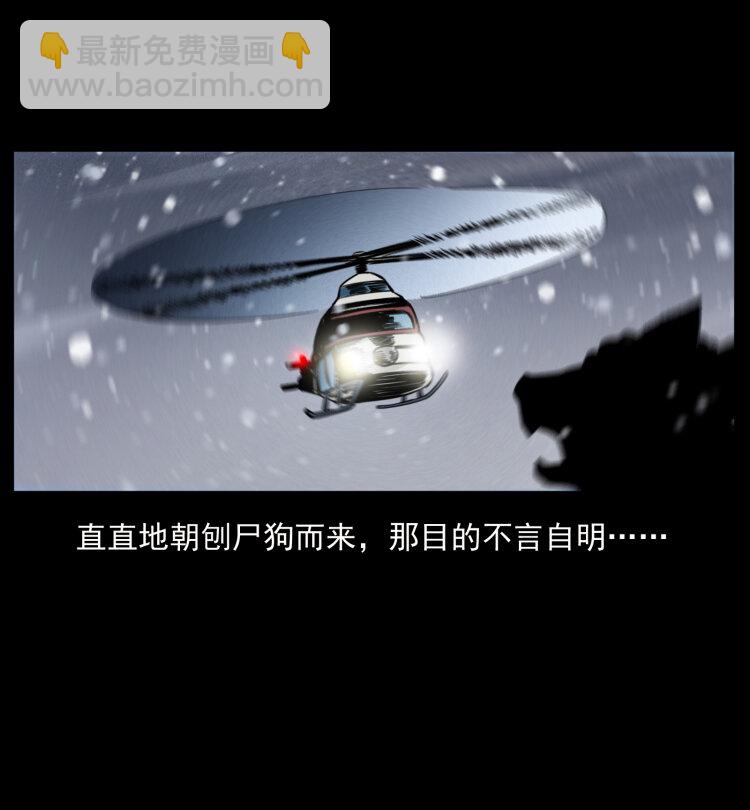 幽冥詭匠 - 475 撤退(1/2) - 7