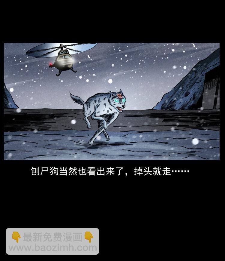 幽冥詭匠 - 475 撤退(1/2) - 1