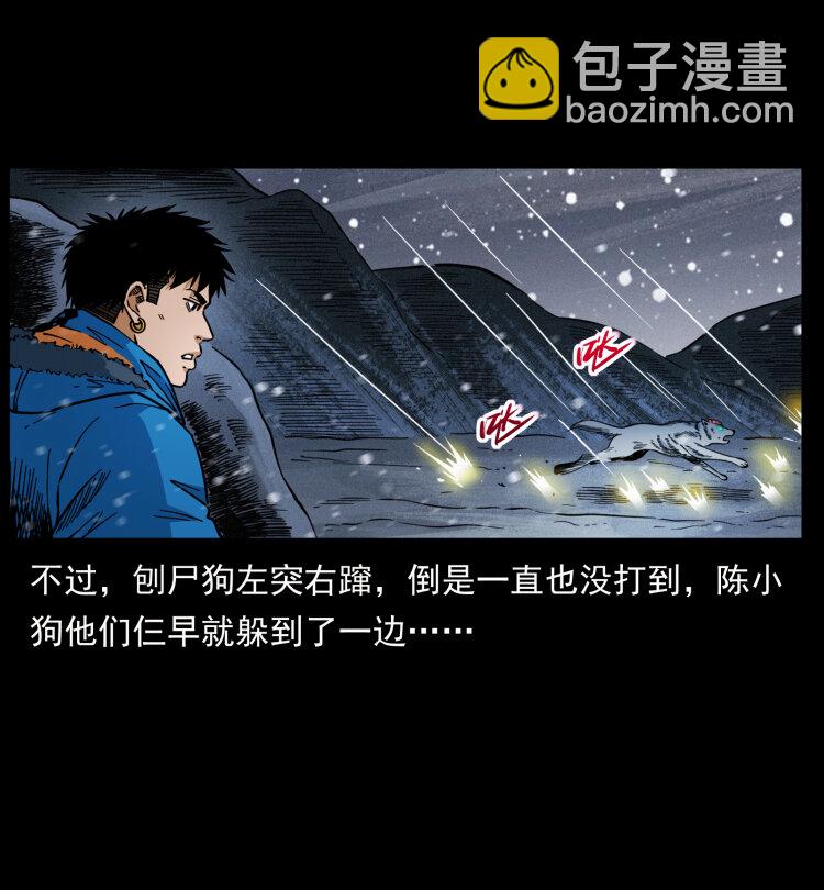 幽冥詭匠 - 475 撤退(1/2) - 6