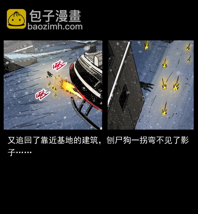 幽冥詭匠 - 475 撤退(2/2) - 5