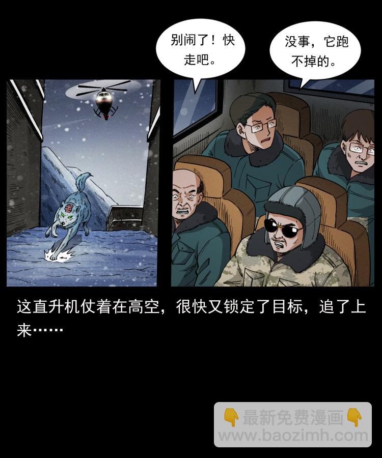 幽冥詭匠 - 475 撤退(2/2) - 6